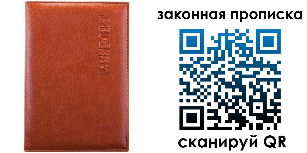 прописка ребенка в Кольчугино