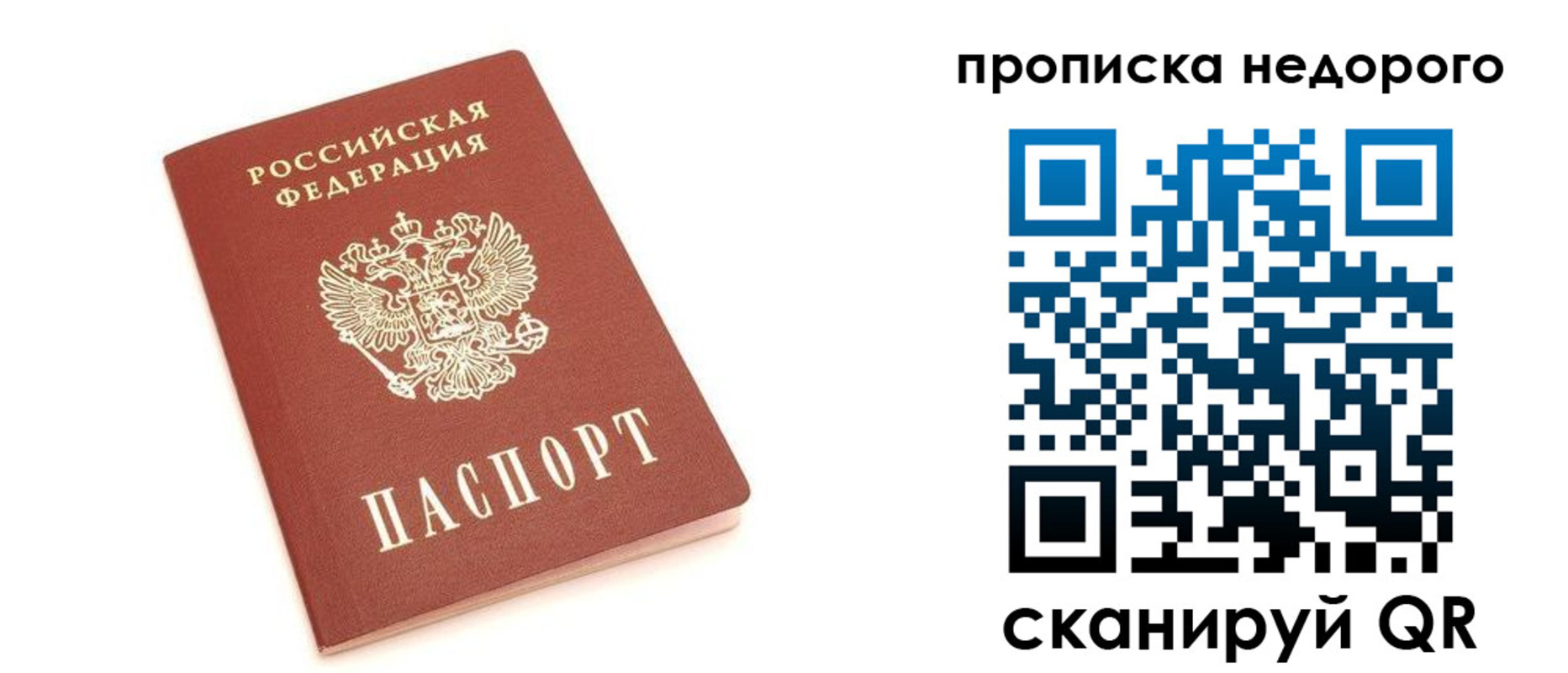 прописка от собственника в Кольчугино